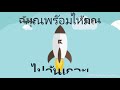 สปินฟรี coin master ฟรีไม่จํากัด