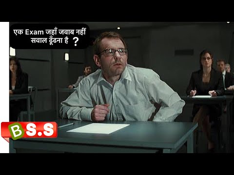Exam Movie Explained In Hindi & Urdu
