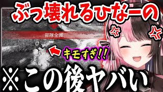 【面白まとめ】シアにぼこぼこにされてぶっ壊れてしまうひなーのが面白すぎたw【 #橘ひなの #ぶいすぽっ #apex 切り抜き】