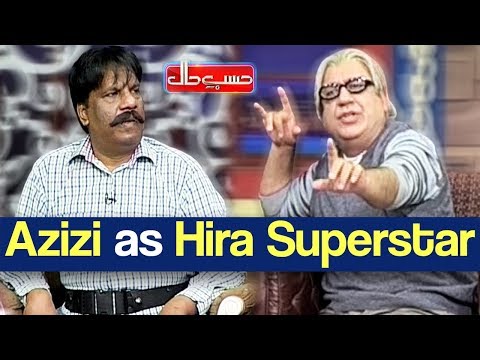 Hasb e Haal 10 Novermber 2018 | Azizi as Hira Superstar | حسب حال | Dunya News