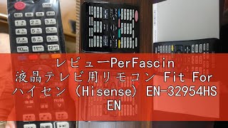 レビューPerFascin 液晶テレビ用リモコン Fit For ハイセン（Hisense) EN-32954HS EN-32964HS EN-32954A EN-32954L HS39K220 HS