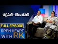 Roja Ramani And Chakrapani Open Heart With RK Full Episode ABN Telugu