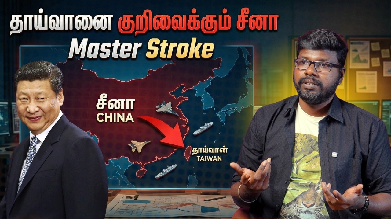 தாய்வானை கைப்பற்றுமா சீனா? | Decoding China vs Taiwan | Big Bang Bogan
