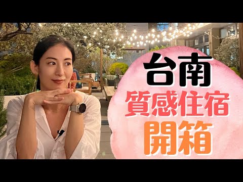  大久保麻梨子の台湾生活 - 台南旅