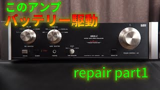 Can you get good sound from a battery-powered device?: Part 1