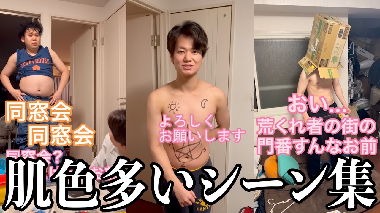 【板橋ハウス】露出度高めの肌色が多い3人を集めてみました