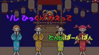 Rhythm Tengoku Perfect Play : Stage 2-5 - The Bonodori