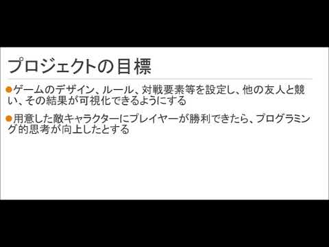 情報システム学科 A10 戦闘アルゴリズムで学ぶ非同期オンラインプログラミング学習アプリケーション開発プロジェクト