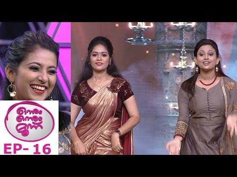 #OnnumOnnumMoonuSeason3 | Ep 16 - Mini screen stars on the floor... | Mazhavil Manorama
