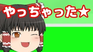 【ゆっくり茶番】超危険！？〇〇花粉の恐怖