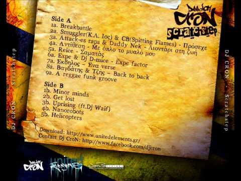 Dj CroN - Helicopters (dubstep)