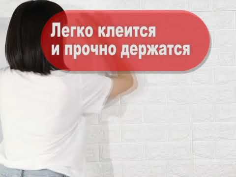 Стеновые панели, 3Д панели, самоклеящиеся панели 70х77 см,панели ПВХ, стеновая панель 'Кирпич белый'