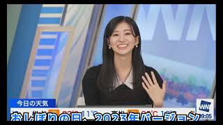 大島、ぐっさん、おしぼり記念日、ホームビデオ2023年バージョン(2023年10月29日 #ウェザーニュースLiVE切り抜き〉 #お天気お姉さん #気象予報士 #大島璃音 #山口剛央