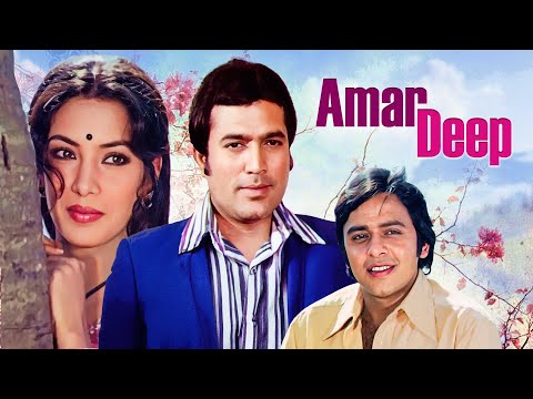 Amar Deep (1979) Rajesh Khanna, Shabana Azmi | 70s Bollywood Superhit Film | Full Hindi Movie 4K