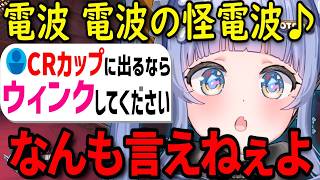 【OW】最近気圧のせいで病み気味なことを話したり、メンバー発表前なのにCRカップについて聞かれ困る夜乃くろむ【夜乃くろむ/ぶいすぽ】