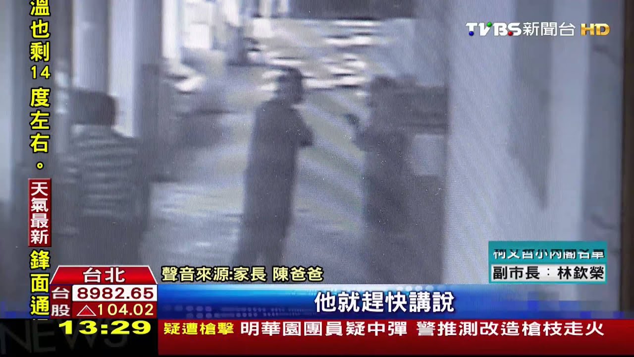 「罰站到家長來」管教失當！　童逾1週拒上課
