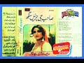 Ek Din Ana Eyen Ssab Jer Noor Jhan