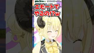 「エモートでやるの!?w」ガチャ祈願で本当に二礼二拍手一礼しちゃうわためwww【ホロライブ】