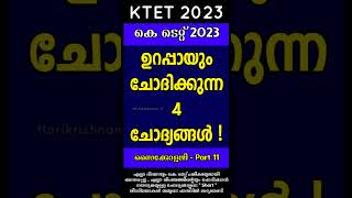 KTET 2023 - Psychology Questions and Answers (Category 1, 2) 2023 #ktetpsychology #ktet_category_1