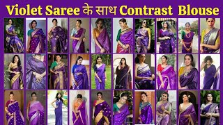 Best Contrast Blouse for Violet Color Saree || Violet Saree with Combination Bouse design