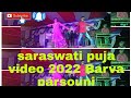 Saraswati Puja Video 2022 Chudiya Chudiya Kahta Piya Piya