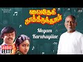 Megam Karukayilae Song Vaidehi Kathirunthal Ilaiyaraaja Vijayakanth Revathi Uma Ramanan