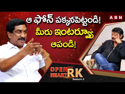 ABN Radhakrishna Serious On Ram Gopal Varma | Open Heart With RK | RGV | Season- 3 | OHRK