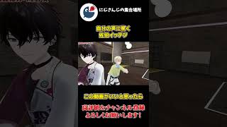 緋八マナを びっくりさせようとしたら 自分の声に びっくりしちゃう 佐伯イッテツ【にじさんじ】【切り抜き】