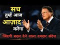 Truth And Freedom Hindi Message by Billy Graham ll Billy Graham's New Hindi Messege