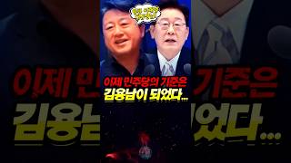 이제 뉴이재명 기준은 
