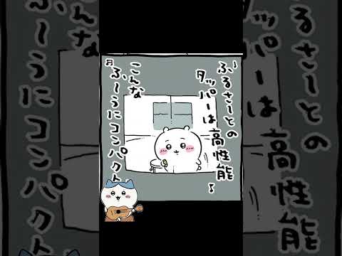 ちいかわch