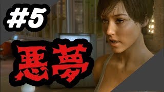 #5【HEAVY RAIN 心の軋むとき】普通に怖いわ【実況/アギト】