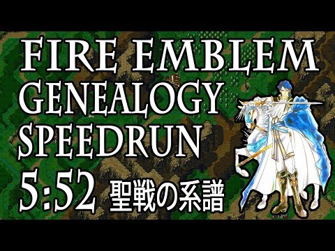 Fire Emblem 4 Any% Speedrun 5:52 - Genealogy of the Holy War【聖戦の系譜】- Edited Version
