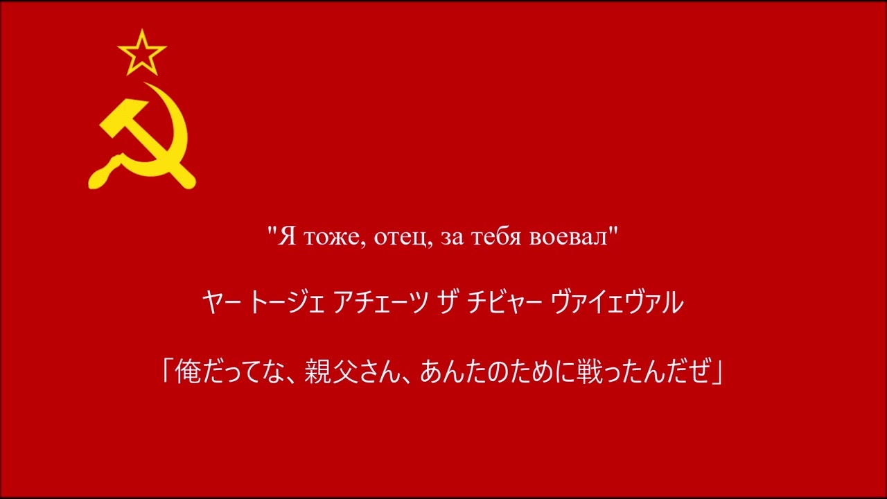 【ソ連音楽】いつものバス【和訳動画】