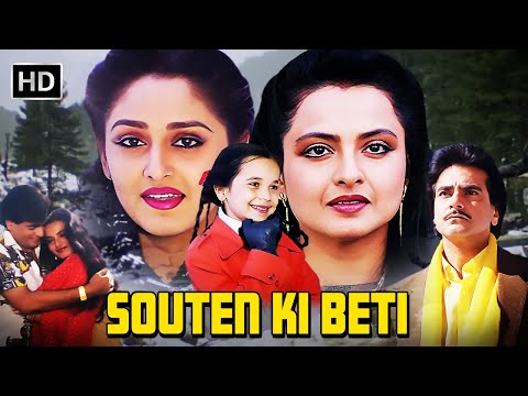 Souten Ki Beti (1989) Full Movie HD | Jeetendra, Rekha, Jaya Prada | Blockbuster 80s Bollywood Film