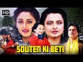 Souten Ki Beti 1989 Full Movie HD Jeetendra Rekha Jaya Prada Blockbuster 80s Bollywood Film
