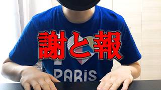 突如失踪してすみませんでした。