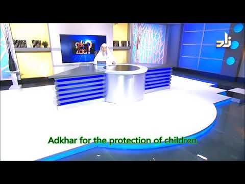 Adhkar for the Protection of Children against evil eye etc - Sheikh Assim Al Hakeem