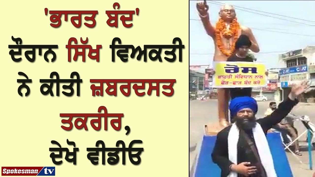 Bold statement by the Sikh during 'India Close' Bold statement by the Sikh during 'India Close'