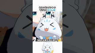 セクハラコメントで干されるすこん部【ホロライブ切り抜き/白上フブキ/猫又おかゆ/hololive/3Dアニメ】#ホロライブ #ホロライブ切り抜き #hololive