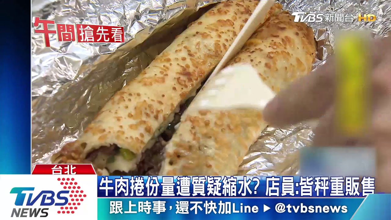 美式賣場「牛肉捲」變這樣 民傻眼:改配方?