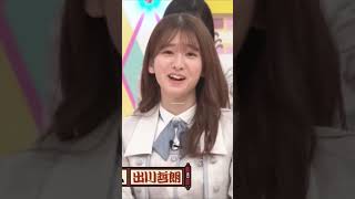 【乃木坂46】菅原咲月 出川哲朗のモノマネ Nogizaka46 Satsuki Japanese Kawaii