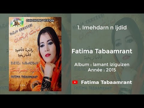 Fatima Tabaamrant : Imehdarn n ljdid - 2015 فاطمة تبعمرانت