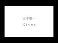 Ryuichi Sakamoto / River