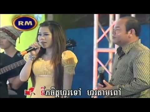 Raksmey Reymeas Vol 148   Aem Monyseila & Sous Sangveacha khmer song