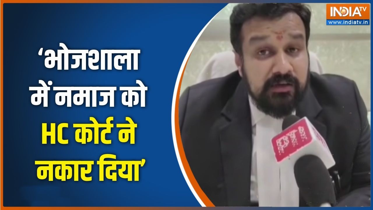 Dhar Bhojshala Case Verdict: धार भोजशाला पर फैसले पर क्या बोले वकील Vishnu Sha