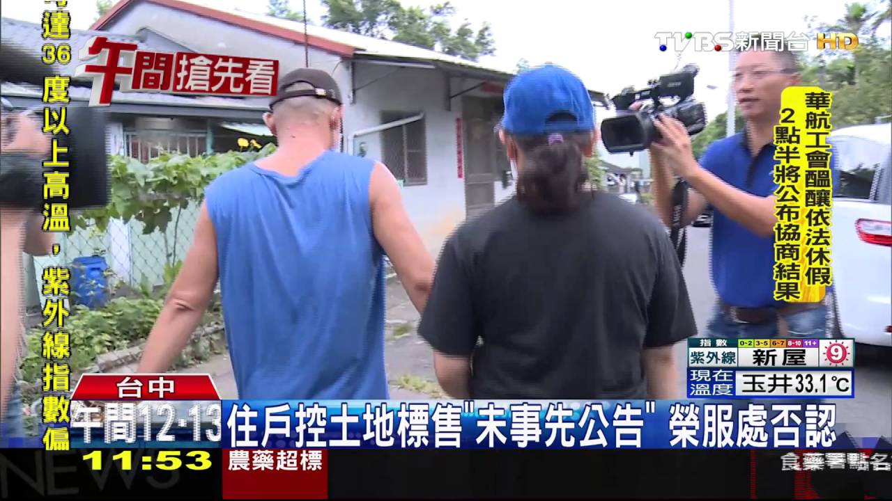 榮民千萬遺產遭1折賤賣　住戶無家可歸