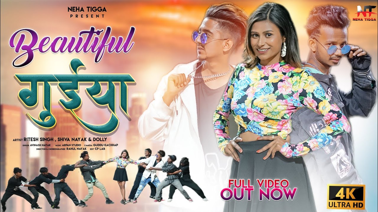 BEAUTIFUL GUIYA || RITESH SINGH & SHIVA NAYAK DOllY || Singer AVINASH NAYAK || NEW Video 2024