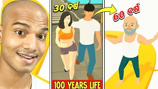 BIRTH TO DEATH || 100 YEARS LIFE SIMULATOR ODIA GAMEPLAY || PART 2 ||
