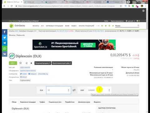 Diplexcoin обзор  4 апреля